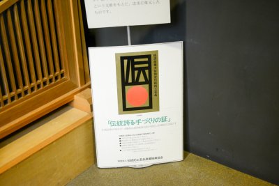 오사카 주택시립박물관 09