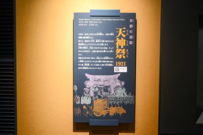 오사카 주택시립박물관 15