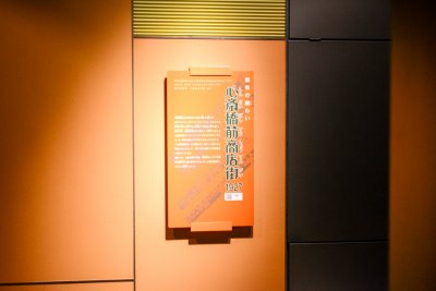 오사카 주택시립박물관 05
