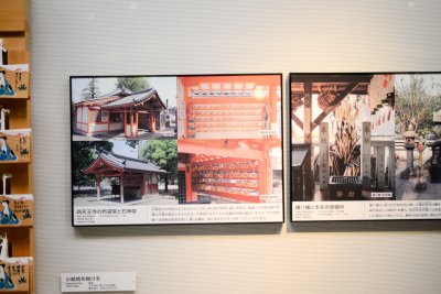 오사카 역사박물관 11