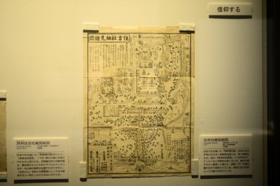 오사카 역사박물관 04