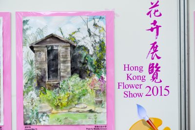 2015 홍콩 꽃 페스티벌 01