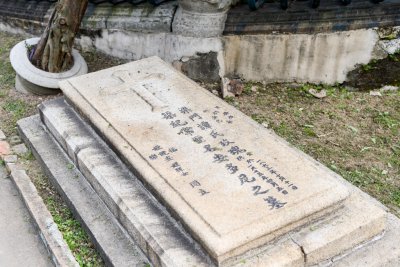 마카오 신교도 묘지 11