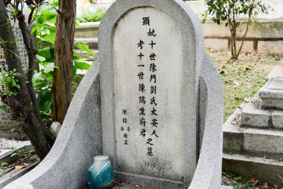 마카오 신교도 묘지 14