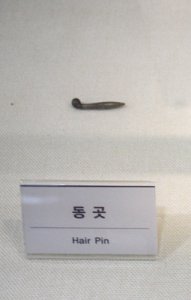 정선군 향토 박물관 소장품 14
