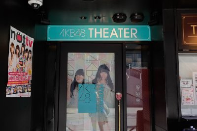 AKB48 극장 05
