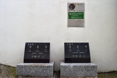 김용식 김용익 기념관 18