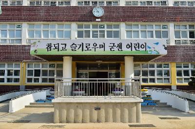 유영초등학교 10