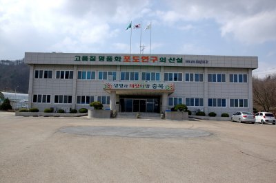 충북농업기술원 포도연구소 16