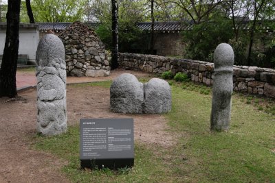 국립민속박물관 야외전시장 성기숭배 석물 10