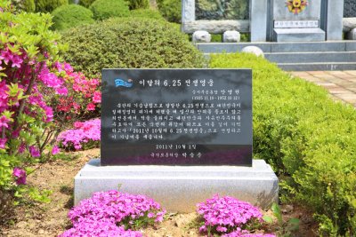 육탄3용사 안영곤 하사 전공기념비 05