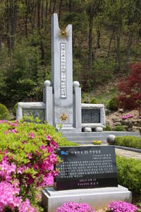 육탄3용사 안영곤 하사 전공기념비 15