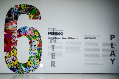 국립현대미술관 기획전시 환영과 환상 05