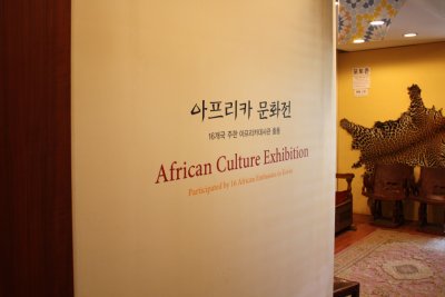 영월 아프리카미술박물관 09