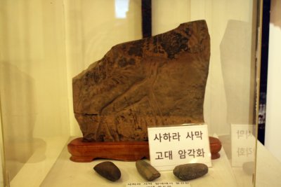 영월 아프리카미술박물관 소장품 16