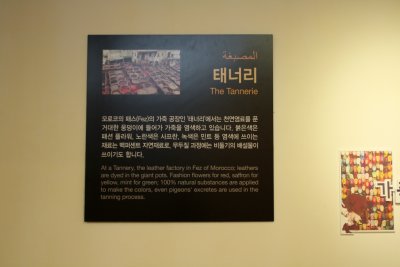 영월 아프리카미술박물관 소장품 13
