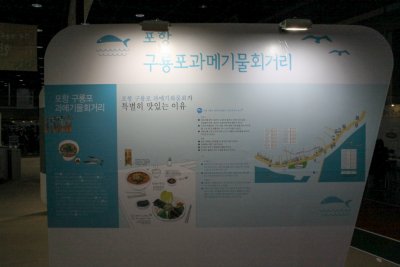 2015 한국음식관광박람회 19