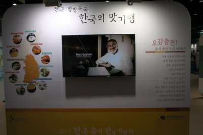 2015 한국음식관광박람회 20