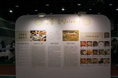 2015 한국음식관광박람회 10