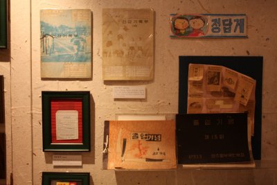 정선 아리랑학교 추억의 박물관 소장품 06