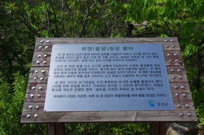 용봉산 - 최영장군 활터 19