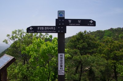 용봉산 - 최영장군 활터 20