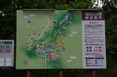 이나사야마 공원 17