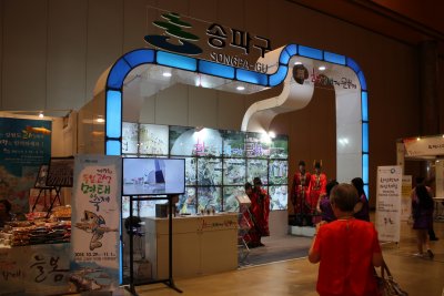 2015 한국 축제박람회 01
