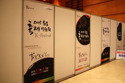 2015 한국 축제박람회 17
