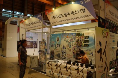 2015 한국 축제박람회 10
