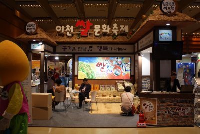 2015 한국 축제박람회 10