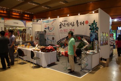 2015 한국 축제박람회 06