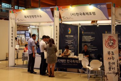 2015 한국 축제박람회 13