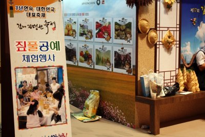 2015 한국 축제박람회 12
