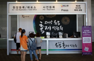 2015 한국 축제박람회 02