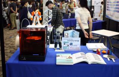 2015 3D Inside Printing Conference and Expo 11