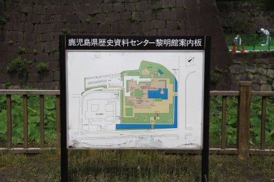 가고시마 현 역사 자료 센터 여명관 13