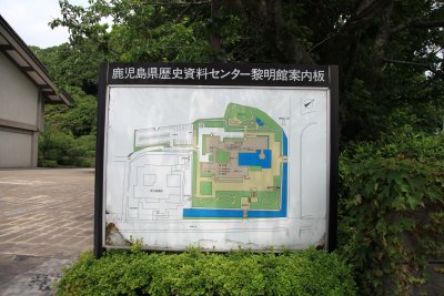 가고시마 현 역사 자료 센터 여명관 17