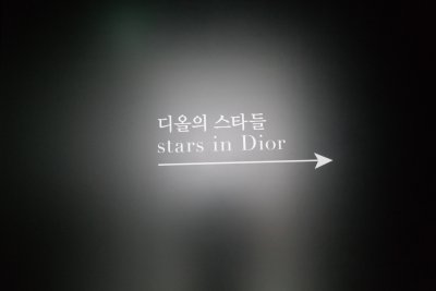 디올 정신 전시회-디올의 스타들 01