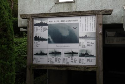 야마토 전함 침몰비 02