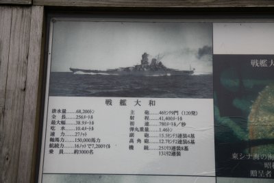 야마토 전함 침몰비 09