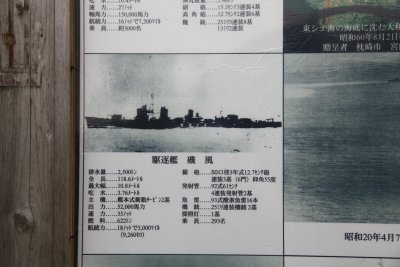 야마토 전함 침몰비 13