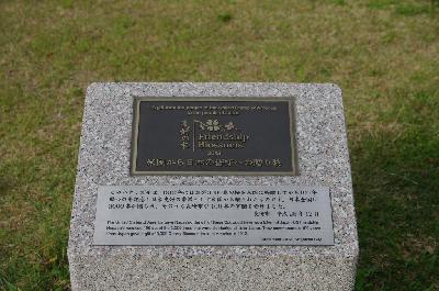이나사야마 공원 19