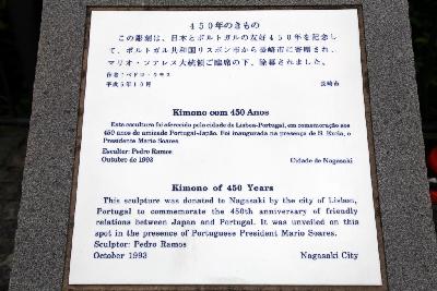 일본 포르투갈 수교 450주년 기념조각 15