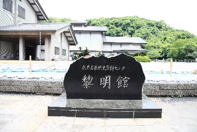 가고시마 현 역사 자료 센터 여명관 05