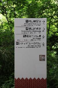 시로야마 공원 13