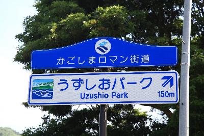 나가시마공원 09