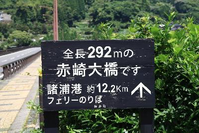 나가시마 정 17