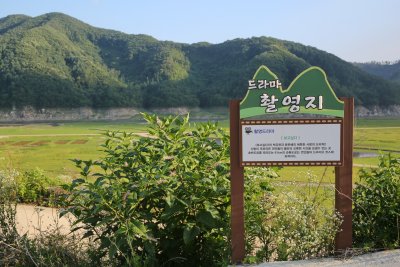 정천초등학교터 공원 19