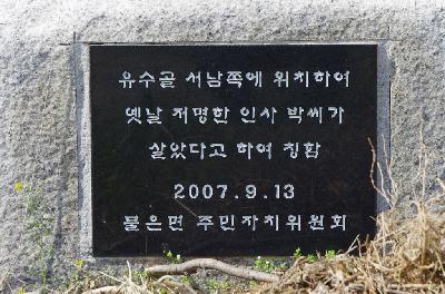 박공재마을 19